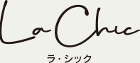 ラ・シック