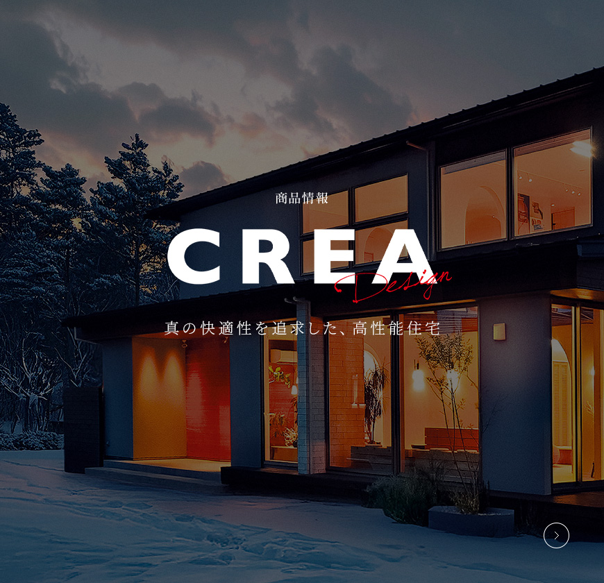 商品情報 CREA