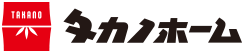 タカノホーム