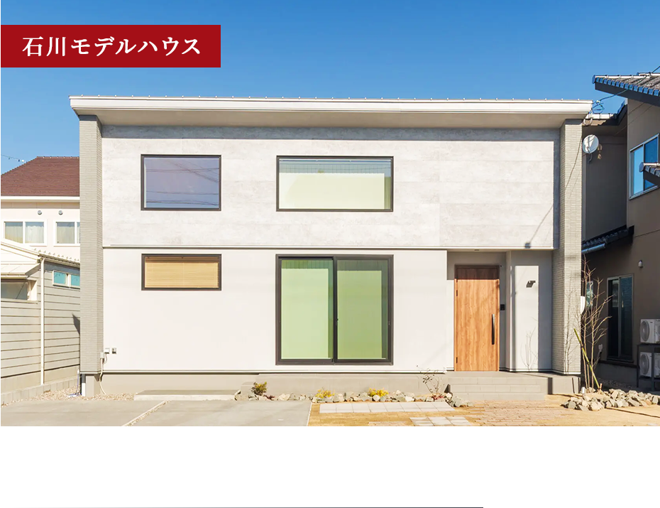 伸びやかに暮らせる、開放的な吹き抜けのある平屋 