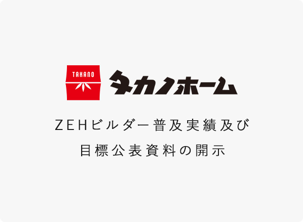 【土地情報】砺波市杉木分譲地受付スタート！