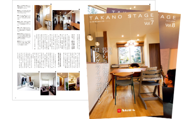 実例集 TAKANO STAGE（2冊）