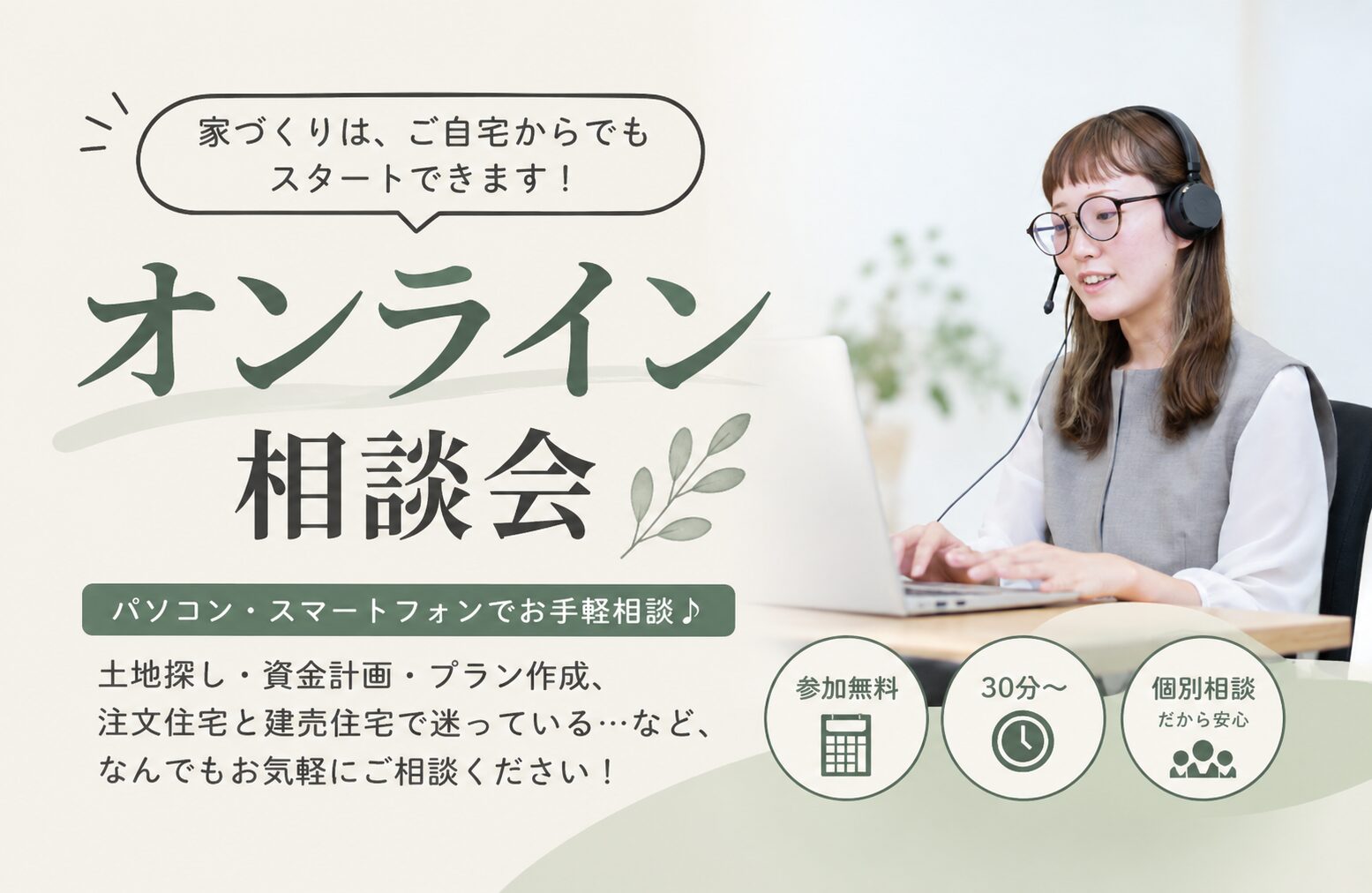 野々市市中林 モデルハウス見学会【収納たっぷり 5層構造の4LDK】