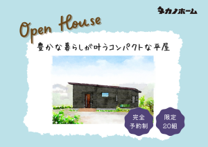 OPEN HOUSE