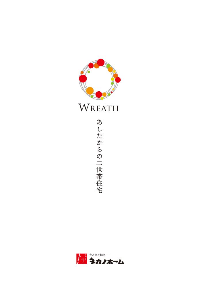 WEBサイトに掲載していない情報満載の商品カタログを無料プレゼント中!