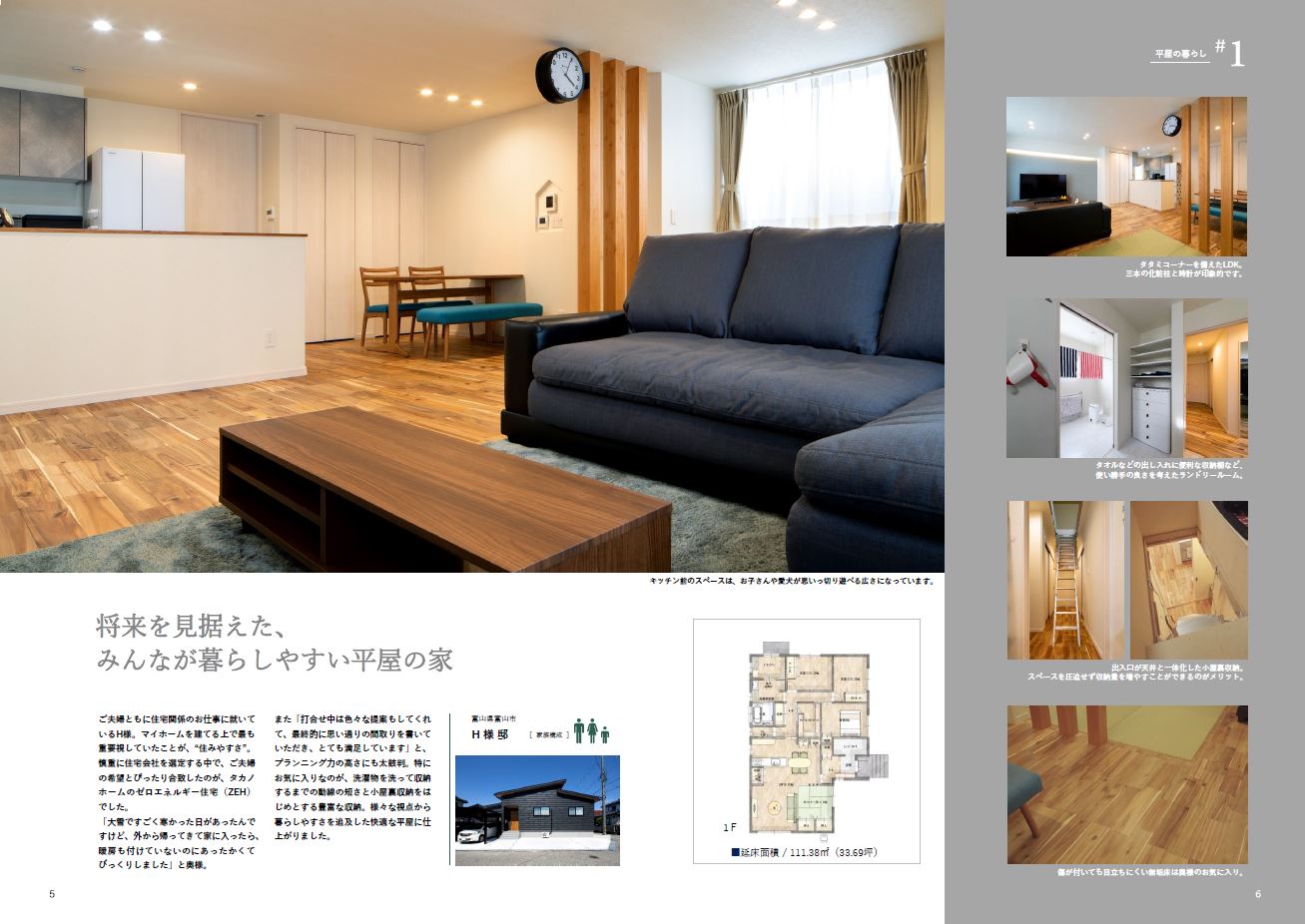 WEBサイトに掲載していない情報満載の商品カタログを無料プレゼント中！