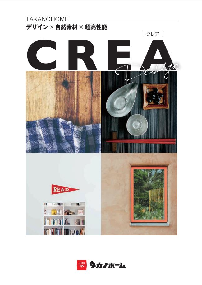 WEBサイトに掲載していない情報満載の商品カタログを無料プレゼント中！