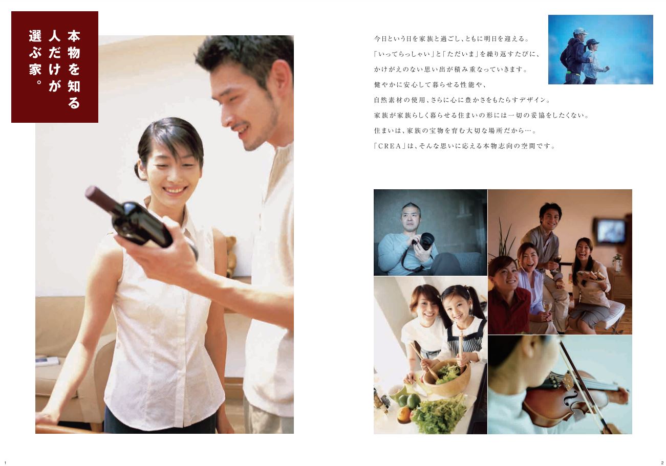 WEBサイトに掲載していない情報満載の商品カタログを無料プレゼント中！