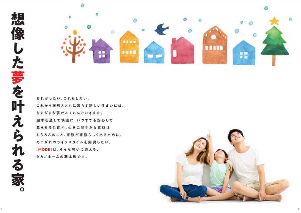 WEBサイトに掲載していない情報満載の商品カタログを無料プレゼント中！