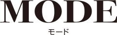 MODE(モード)