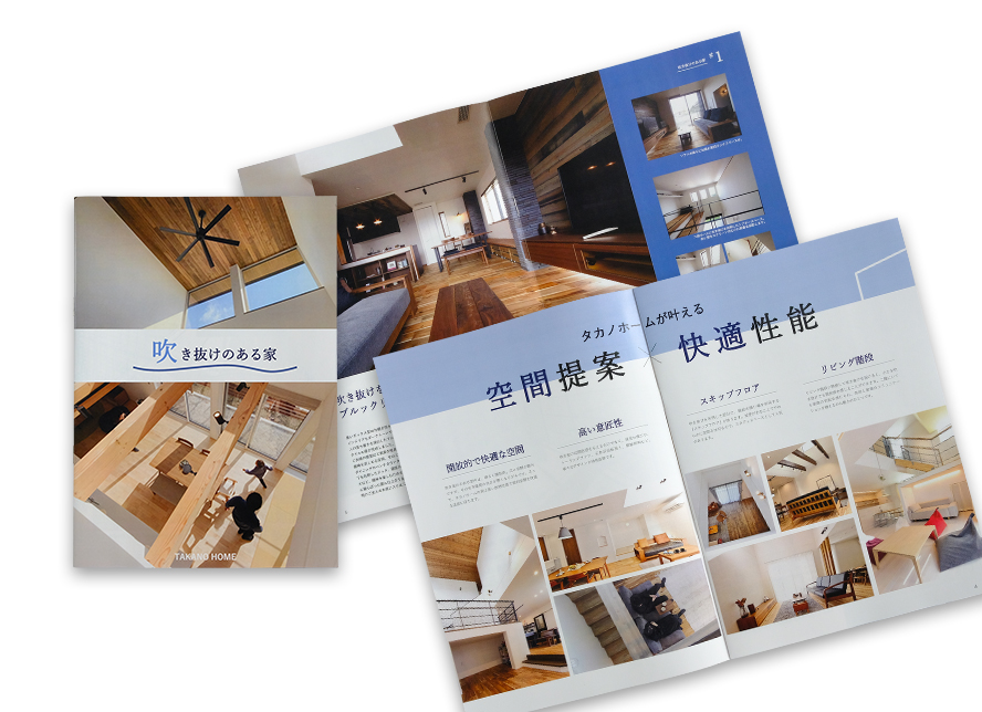 吹き抜けのある家 実例集