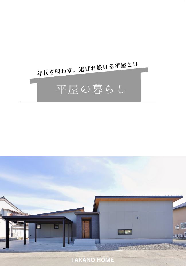 WEBサイトに掲載していない情報満載の商品カタログを無料プレゼント中！