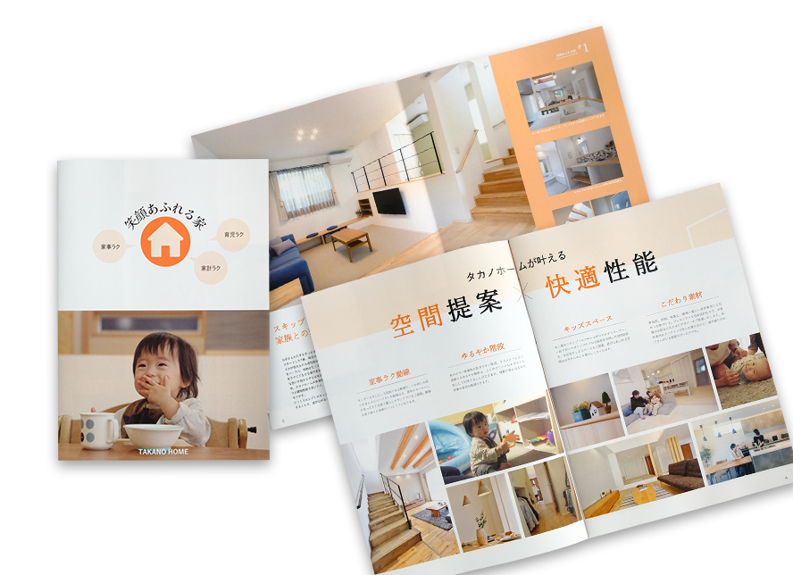 家事ラクな家 実例集