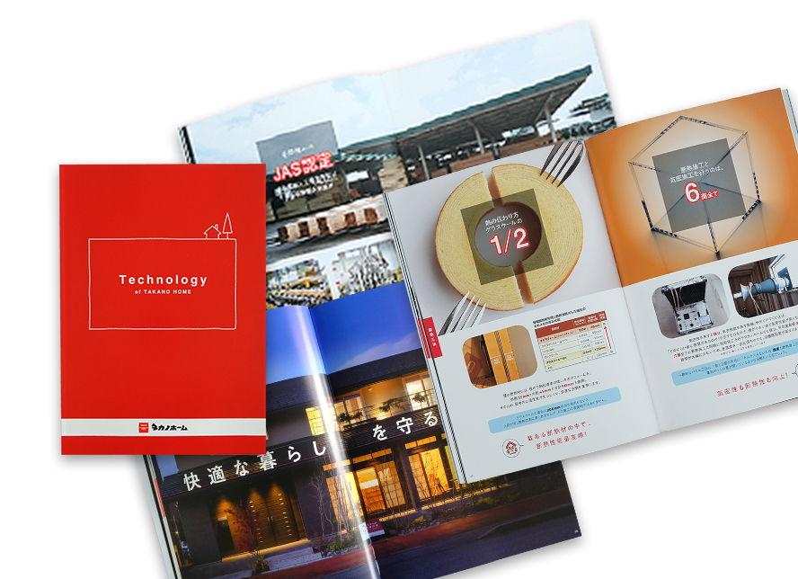 テクノロジーブック