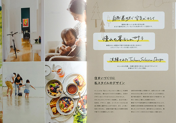 WEBサイトに掲載していない情報満載の商品カタログを無料プレゼント中！