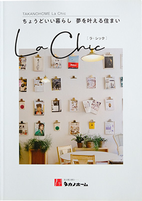 WEBサイトに掲載していない情報満載の商品カタログを無料プレゼント中！