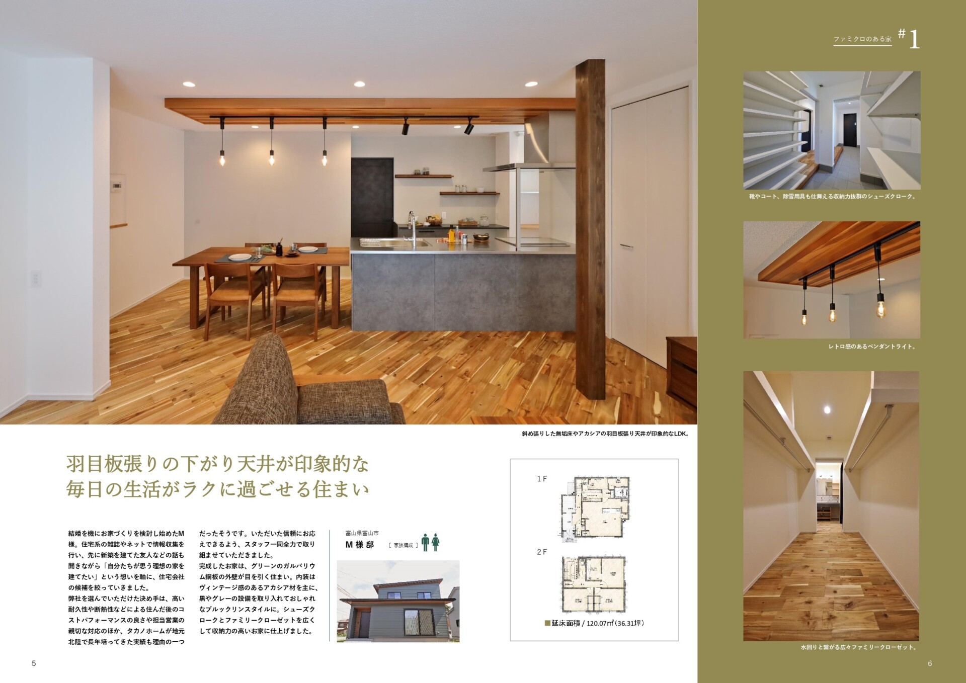 WEBサイトに掲載していない情報満載の商品カタログを無料プレゼント中！