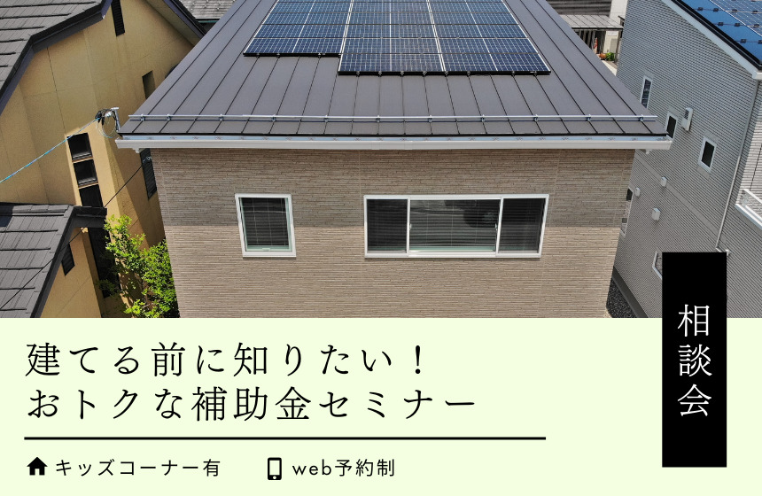 野々市市中林 モデルハウス見学会【収納たっぷり 5層構造の4LDK】