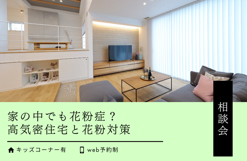 野々市市中林 モデルハウス見学会【収納たっぷり 5層構造の4LDK】