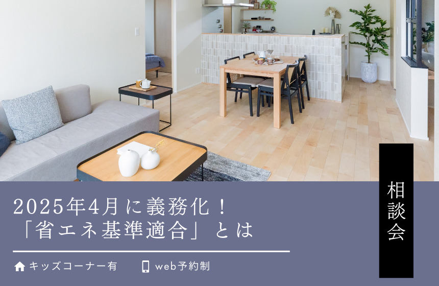 野々市市中林 モデルハウス見学会【収納たっぷり 5層構造の4LDK】