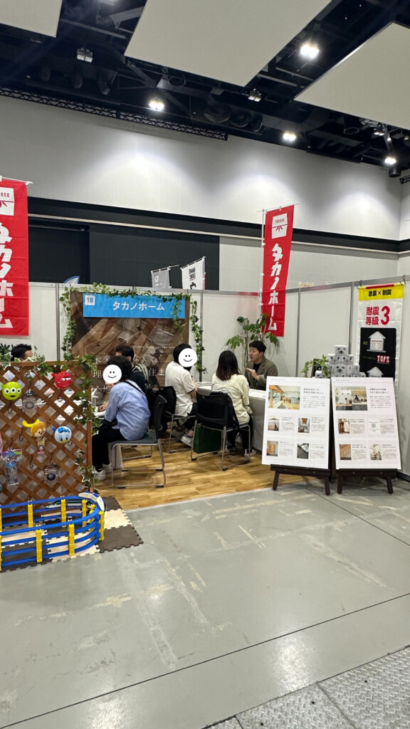 イベントレポート│タカノホーム