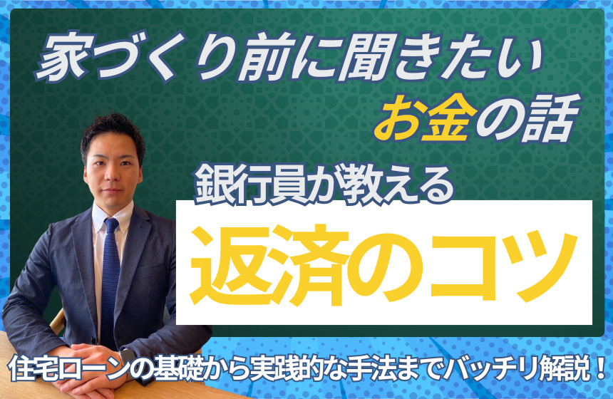 野々市市中林 モデルハウス見学会【収納たっぷり 5層構造の4LDK】