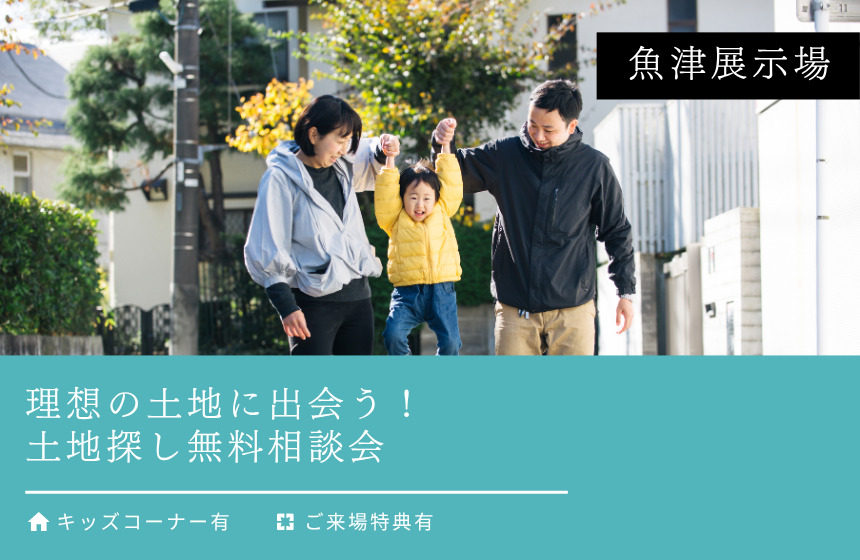 野々市市中林 モデルハウス見学会【収納たっぷり 5層構造の4LDK】