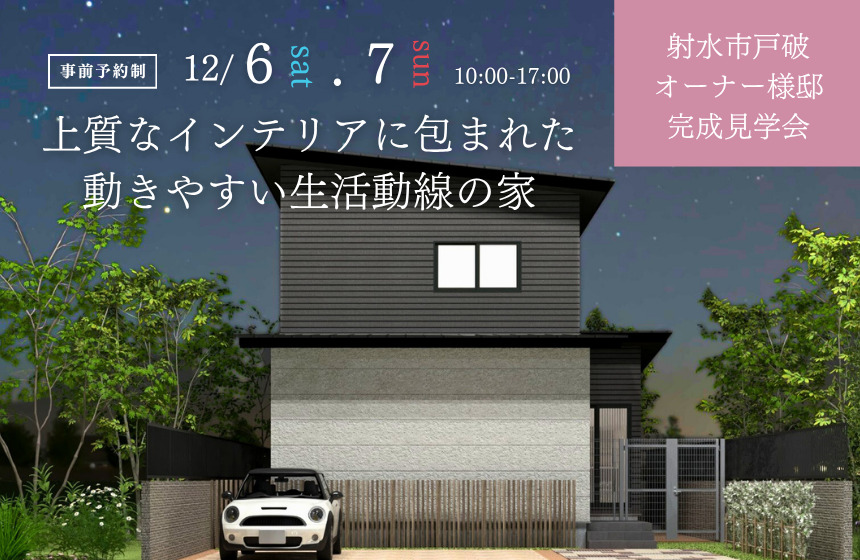 野々市市中林 モデルハウス見学会【収納たっぷり 5層構造の4LDK】