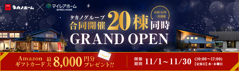 2025年11月合同イベント