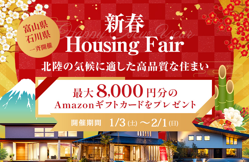 野々市市中林 モデルハウス見学会【収納たっぷり 5層構造の4LDK】