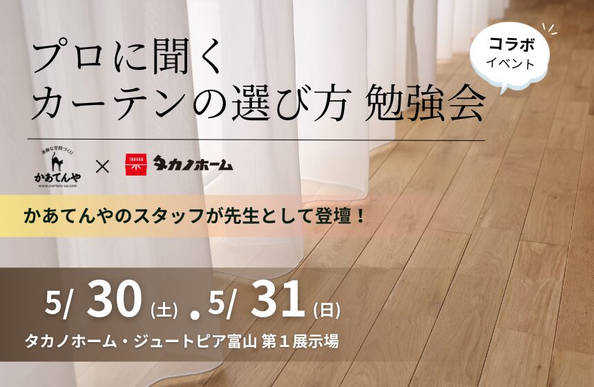 野々市市中林 モデルハウス見学会【収納たっぷり 5層構造の4LDK】