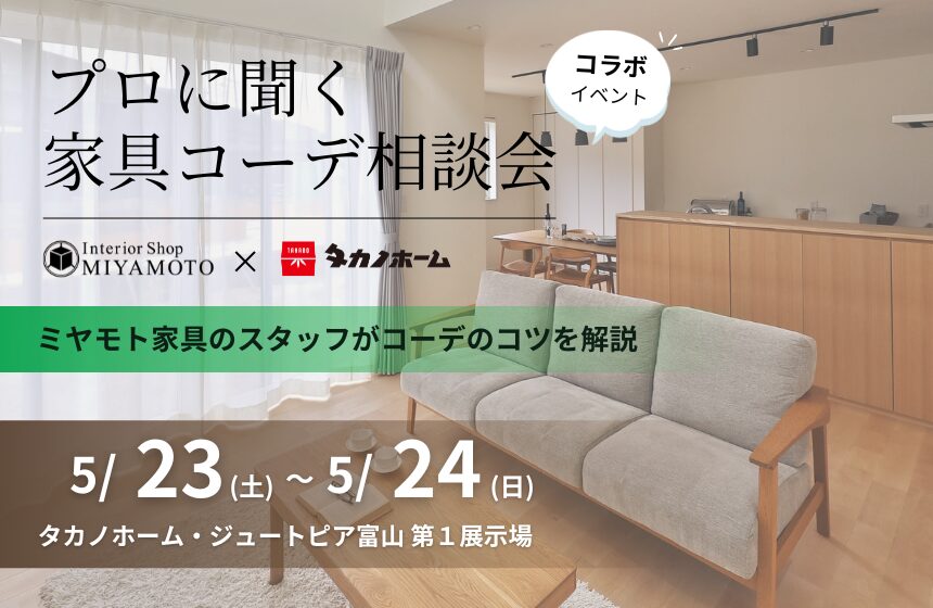 野々市市中林 モデルハウス見学会【収納たっぷり 5層構造の4LDK】