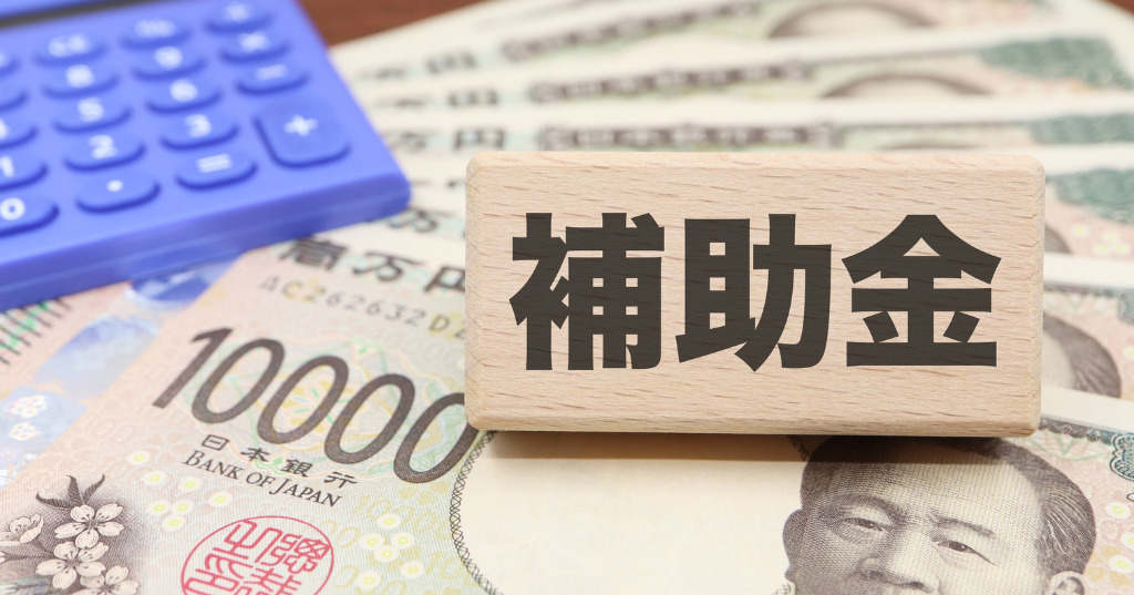 お家づくりの固定概念を捨てるとコストダウンに繋がる？2026年住宅補助金情報も含めた、お家を賢く建てるための方法