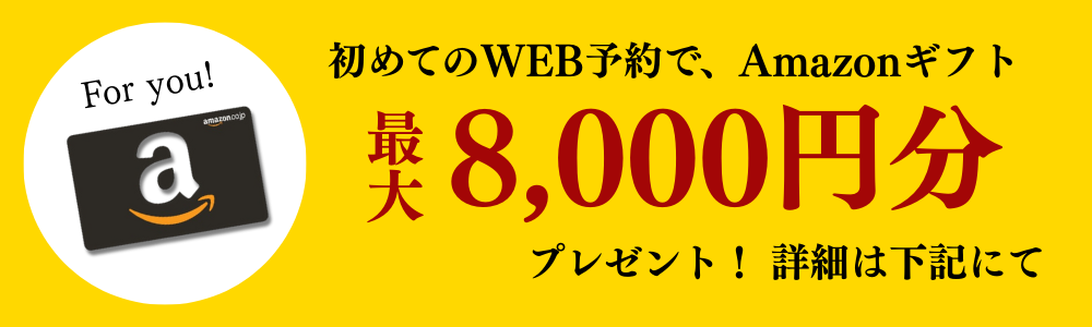 特典画像│タカノホーム