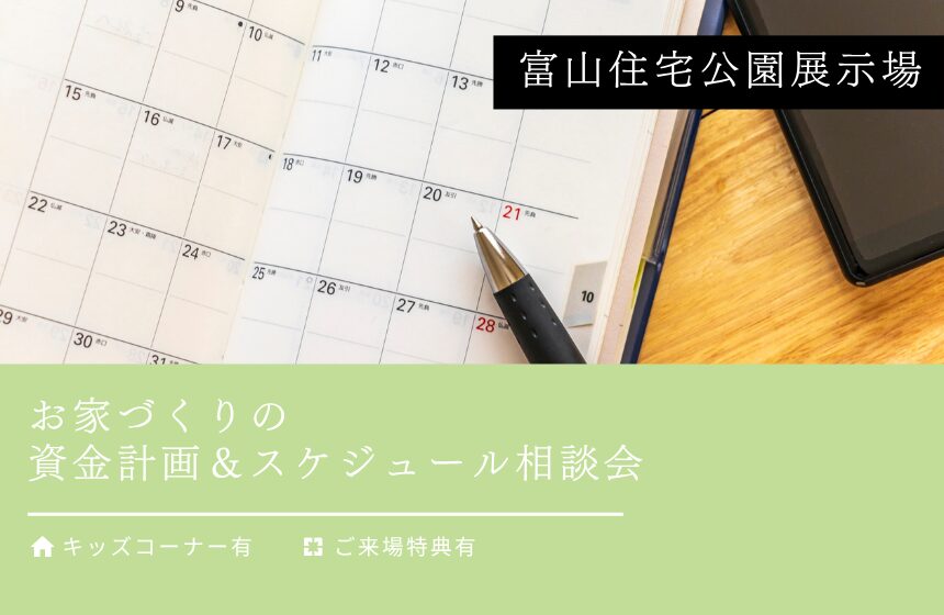 野々市市中林 モデルハウス見学会【収納たっぷり 5層構造の4LDK】