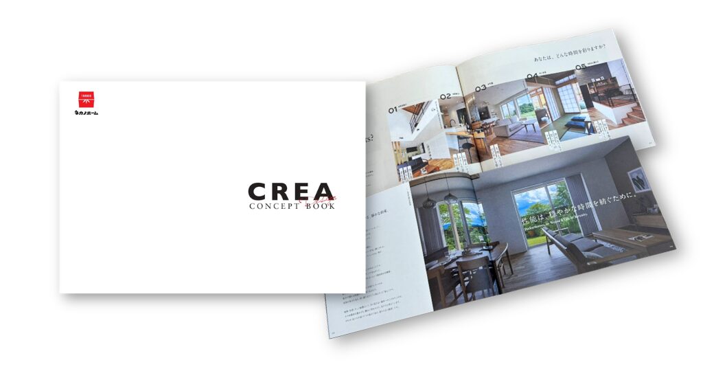 CREA 商品カタログ