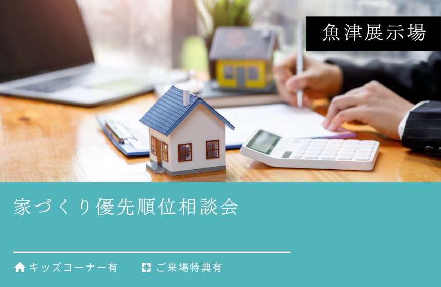 野々市市中林 モデルハウス見学会【収納たっぷり 5層構造の4LDK】