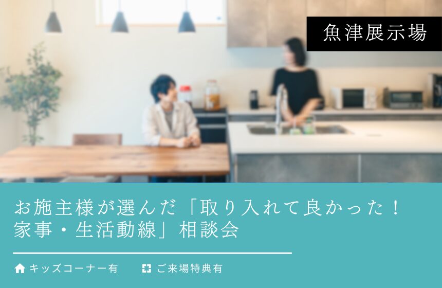 野々市市中林 モデルハウス見学会【収納たっぷり 5層構造の4LDK】