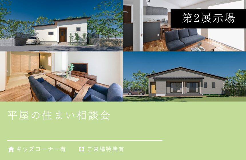 野々市市中林 モデルハウス見学会【収納たっぷり 5層構造の4LDK】