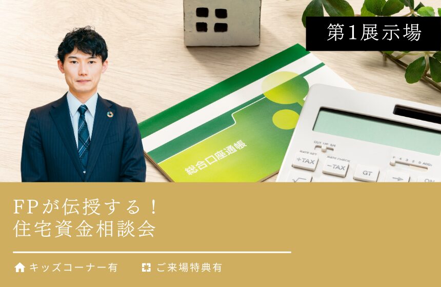 野々市市中林 モデルハウス見学会【収納たっぷり 5層構造の4LDK】