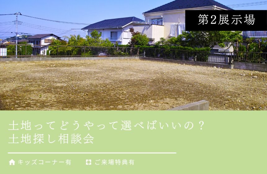 野々市市中林 モデルハウス見学会【収納たっぷり 5層構造の4LDK】