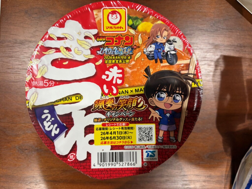 コナンの季節