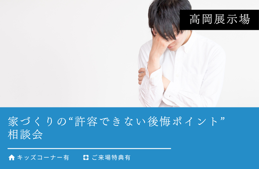 野々市市中林 モデルハウス見学会【収納たっぷり 5層構造の4LDK】