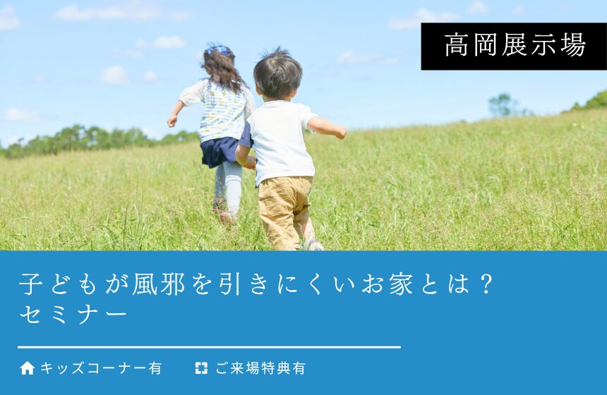 野々市市中林 モデルハウス見学会【収納たっぷり 5層構造の4LDK】