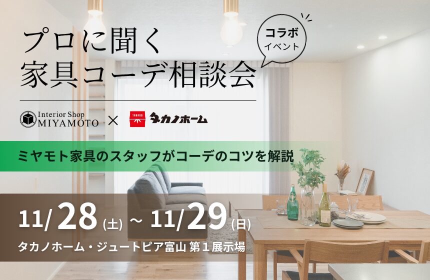 野々市市中林 モデルハウス見学会【収納たっぷり 5層構造の4LDK】