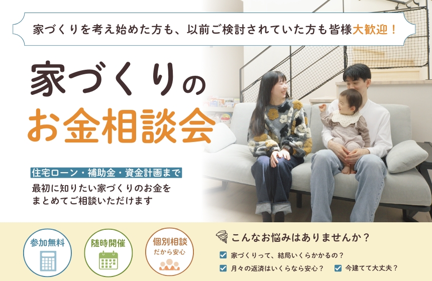 野々市市中林 モデルハウス見学会【収納たっぷり 5層構造の4LDK】