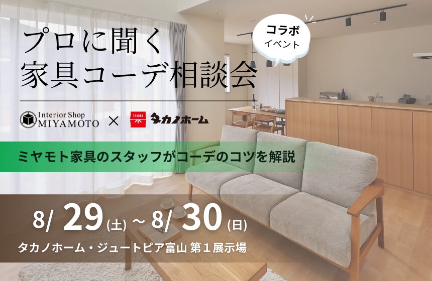 野々市市中林 モデルハウス見学会【収納たっぷり 5層構造の4LDK】