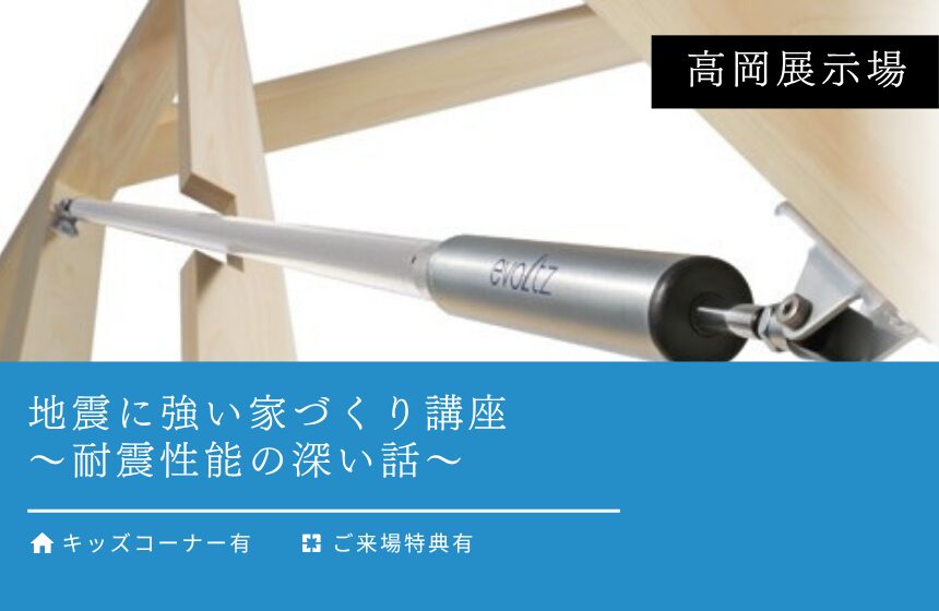 野々市市中林 モデルハウス見学会【収納たっぷり 5層構造の4LDK】