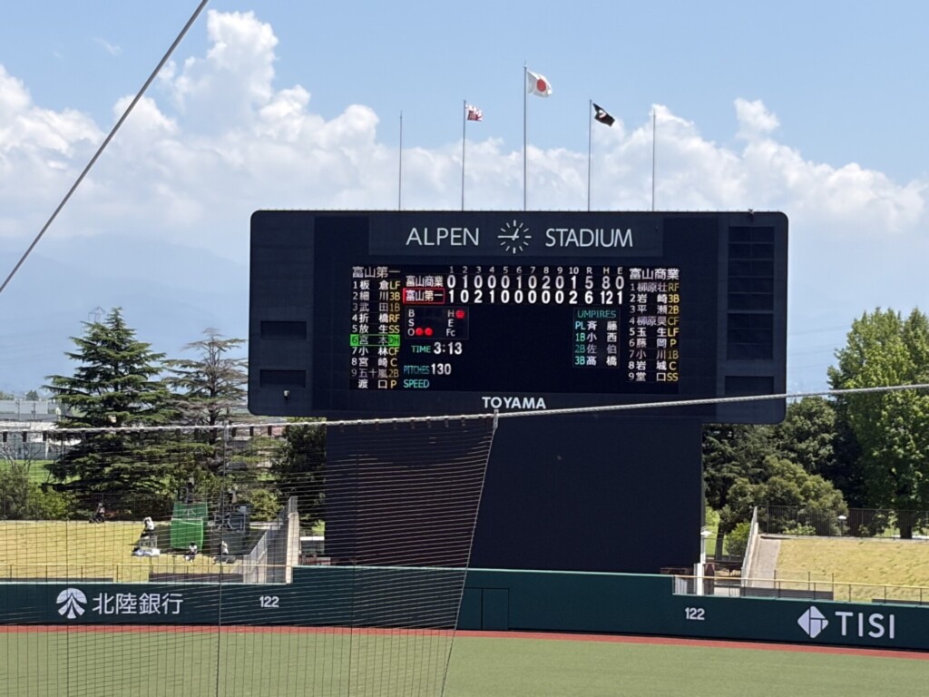 野球観戦