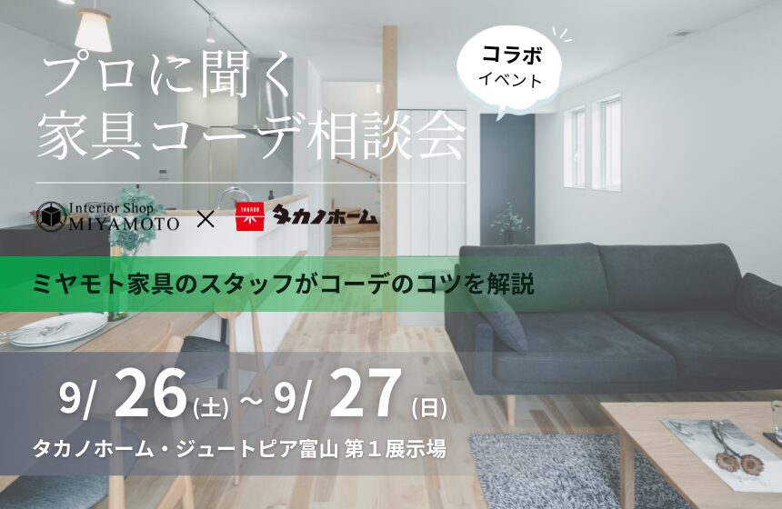 野々市市中林 モデルハウス見学会【収納たっぷり 5層構造の4LDK】